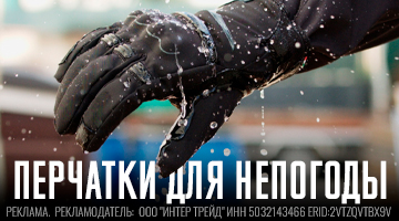 Рукам тепло