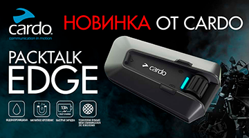 Новинка от CARDO - PACKTALK EDGE