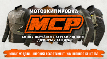 Расширение модельного ряда MCP