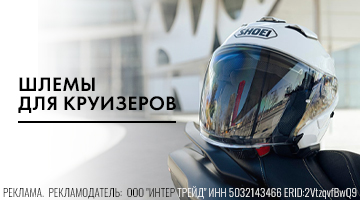 Подбираем панамку к круизеру