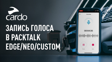 Разговор может быть записан!