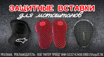 Защищаем бёдра