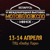 Встречайте в Минске и не говорите, что не слышали!