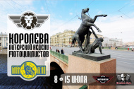 Фотоконкурс - Королева питерской недели мотоциклистов