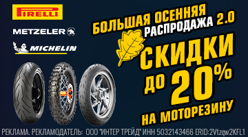 Michelin