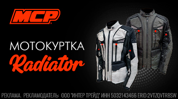 Радиаторы М и Ж