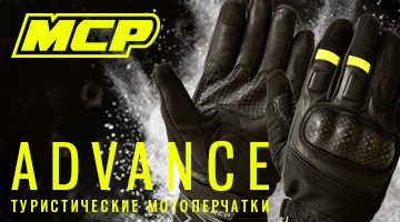 Мотоперчатки туристические Advance от MCP.