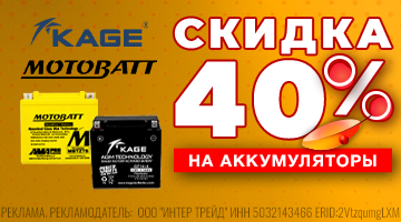 MOTOBAT