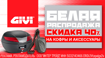 GIVI