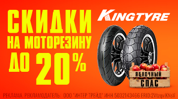 kingtyre