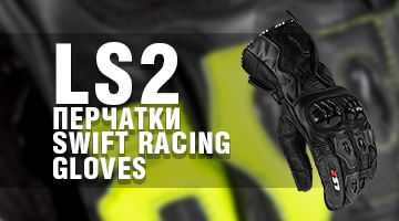 Трековая тема.