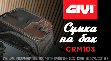 Стиль скремблер