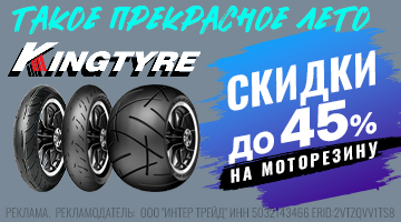 kingtyre