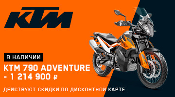 Мотоциклы KTM-2020 в наличии!
