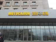 Второй мотосалон «Байк Ленд» в Санкт-Петербурге!