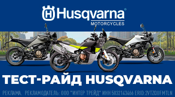 ТЕСТ РАЙД HUSQVARNA