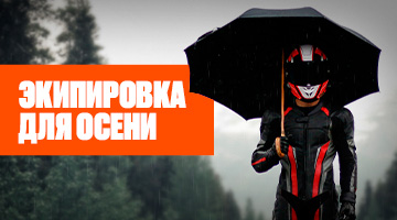 Осень наступила