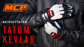 Сетка, кожа и кевлар.