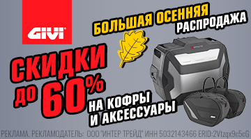 GIVI
