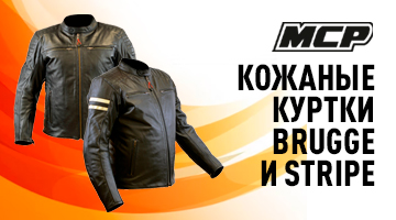 Брюгге в клетку, Страйп в полоску