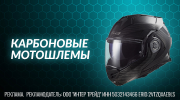 Шлем карбоновый