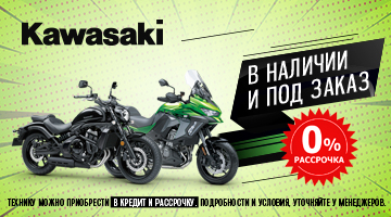Модельный ряд Kawasaki-2020 уже в «Байк Ленд» 