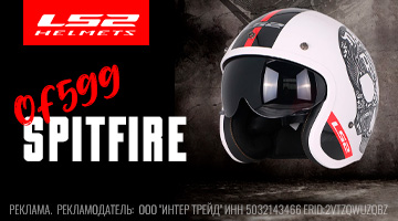 Что такое Спитфайр?