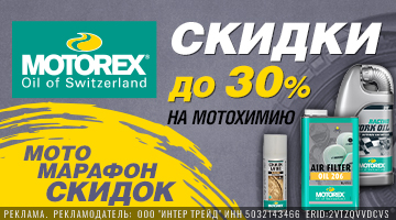 MOTOREX