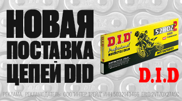 Новое поступление DID