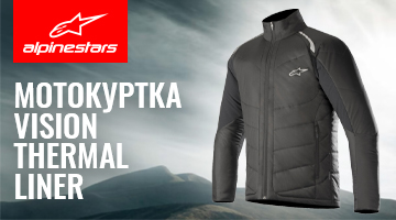 Тёплый слой