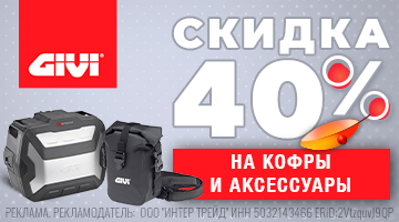 GIVI