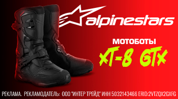 Сапоги для дальних странствий