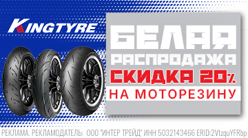 kingtyre