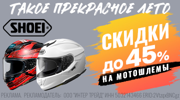 SHOEI