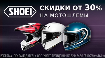SHOEI 