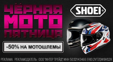 ЧП SHOEI 