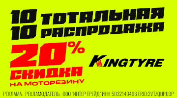 10.10 KINGTYRE