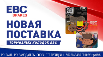 Моторасходники и зап. части EBC BRAKES!