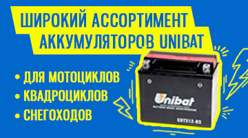 Пополнение ассортимента аккумуляторов Unibat