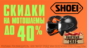 SHOEI
