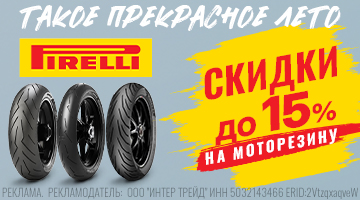 PIRELLI