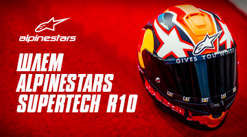 С головы до пят