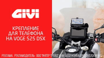 Крепим навигатор