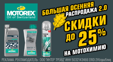 МОТОРЕКС
