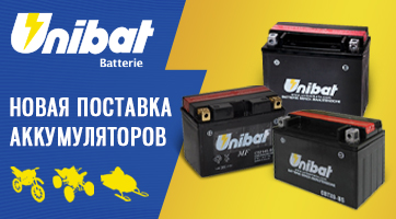 Новая поставка аккумуляторов UNIBAT