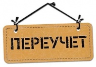 Инвентаризация в отделе экипировки на Волоколамке