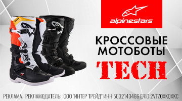 Мотоботы Alpinestars TECH для мотокросса