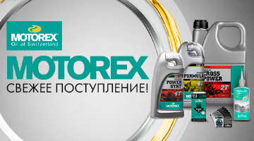 Свежее поступление мотохимии Motorex