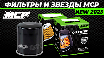 Свои фильтры - масляные фильтры MCP