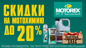МОТОРЕКС